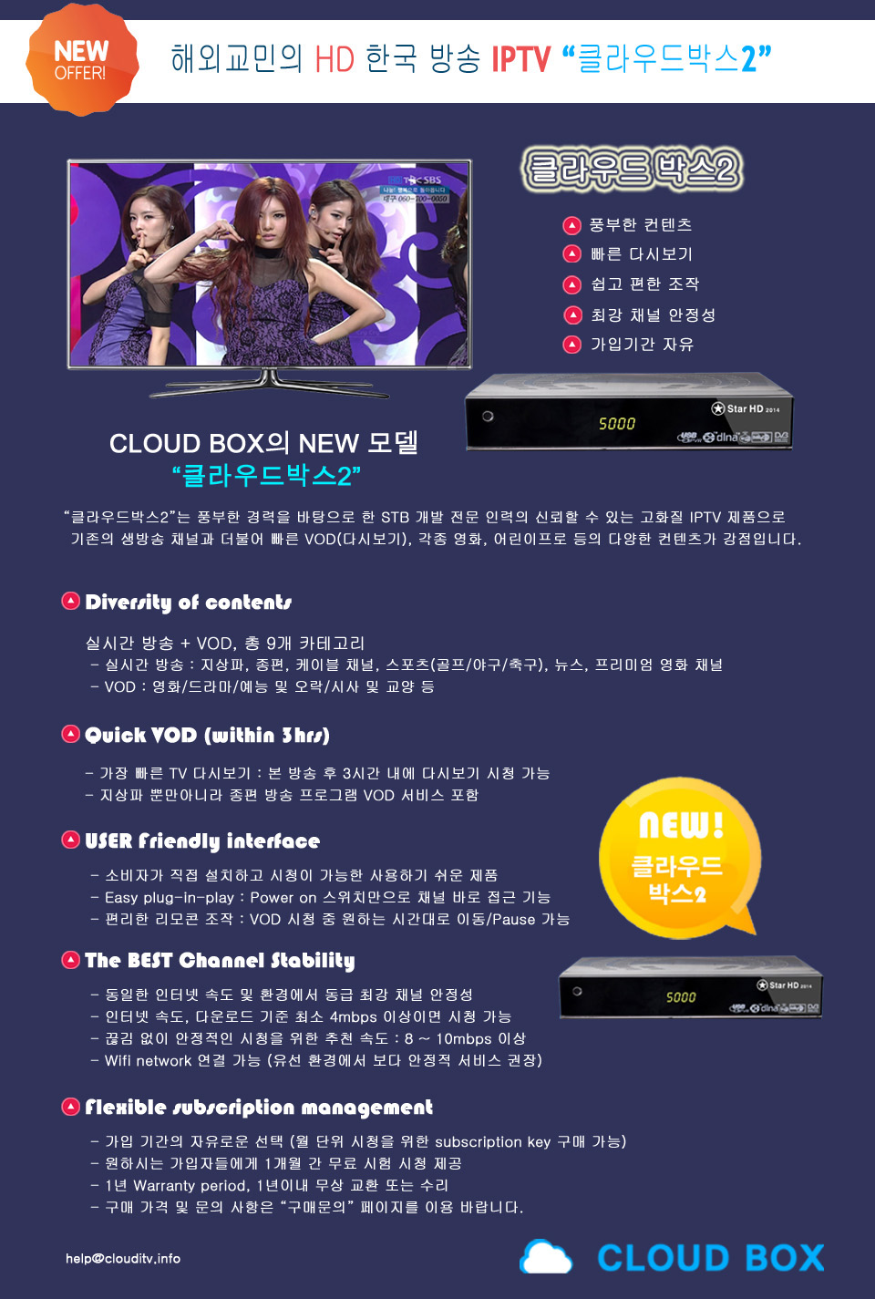 aboutCloudbox_v3